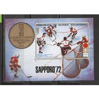 ФФ2 Экваториальная Гвинея 1972 Хоккей