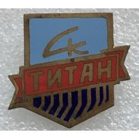 СПОРТКЛУБ ТИТАН