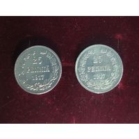 2 монеты по 25 пенни 1917 года