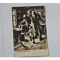 До 1917 года  Открытка