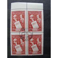 Продажа коллекции с 1 рубля! Гашеные почтовые марки СССР в квартблоках.