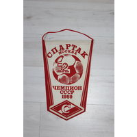 Вымпел, Спартак Москва, чемпион СССР 1989, 52 чемпионат СССР.