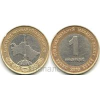 Туркменистан 1 манат 2010