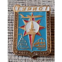 Минский областной совет по туризму и экскурсиям.