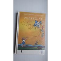 Наш свет: чытанка (на польскай мове)