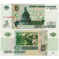 Россия. 5 рублей (образца 1997 года, выпуск 2022, P267b, UNC) [серия че]