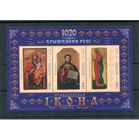 Беларусь 2008. 1020 лет Крещения Руси. Блок