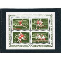 СССР 1974. Москва столица Олимпийских игр. Блок