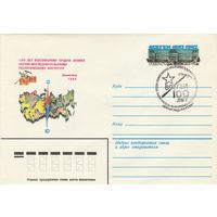 СССР 1982 МХК со СГ 100 лет Всесоюзному научно-исследовательскому геологическому институту (к2)