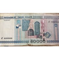 Банкнота 50 000 рублей, Республика Беларусь серия вТ 8000008
