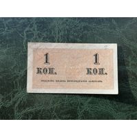 1 копейка 1915  1917   2