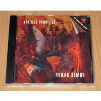 Nautilus Pompilius - Чужая Земля (1987/1997, Audio CD, лицензия)