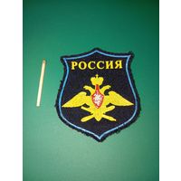 Шевроны РФ