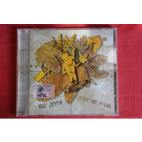 Я и Друг Мой Грузовик - Ищу Друга (2007, CD)