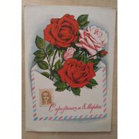 Открытка Г. Комлев 1977