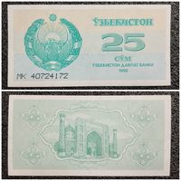 25 сум Узбекистан 1992 г.