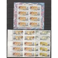 Россия.1994, 22 ноября. 300-летие Российского флота. Географические экспедиции .КОМПЛЕКТ**.