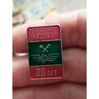 Соликамск мппжт 20 лет