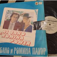 Виниловая пластинка Аль Бано и Помина Пауэр