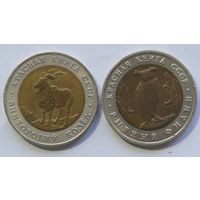 5 рублей винторогий козёл, филин. Красная книга.