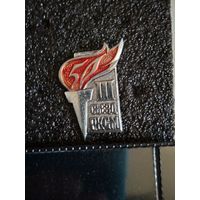 Значек  влксм