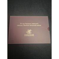 80 рублей, 80 лет Победы советского народа в Великой Отечественной войне. UNC.