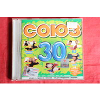 Сборник - Союз 30. Полные Версии Песен (2002, 2xCD)
