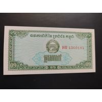 Камбоджа. (Кампучия). 0,1 риель (образца 1979 года, P25, UNC)