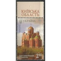 Украина. Храм Святого Покрова. Борисполь. 2015г. Mi#1503.