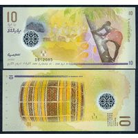 Мальдивы 10 руфий 2018 год, UNC