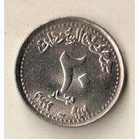 Судан 20 динар 1999