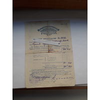 Страховое свидетельство Госстрах СССР форма 136 (1957)