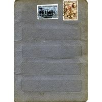 СССР, 1940, штурм перекопа,  2м гашен   см скан!!!   по 1,20 р шт