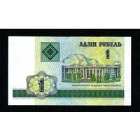 1 рубль 2000 года. Серия ГА 0118073, UNC.