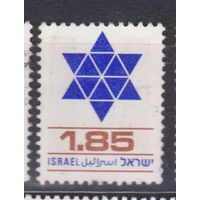 Герб Звезда Давида  Израиль 1975 год  лот 12 ПОЛНАЯ СЕРИЯ