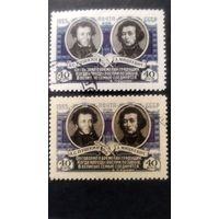 СССР-1955 , Польша-СССР, Пушкин, разный фон \283фк\