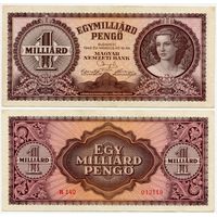 Венгрия. 1 000 000 000 пенго (образца 1946 года, P125, XF)