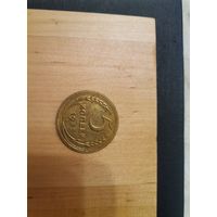 5 копеек 1935 новый тип