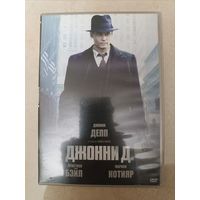 DVD фильм Джонни Д.