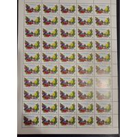 Марки СССР 1991 года. Лист марок КС 6376 С Новым, 1992 годом!