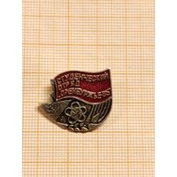 ССО Оренбуржье 85, 20 лет