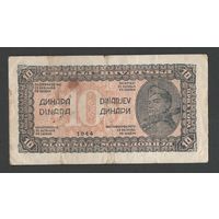 Югославия 10 динар 1944 года. Тип Р-50c. Состояние VF-