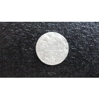 Продажа коллекции с 1 рубля! Монеты Российской империи.