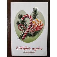 Открытка С новым годом Брестский мясокомбинат 2024г