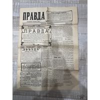 Газета Правда 1912 г