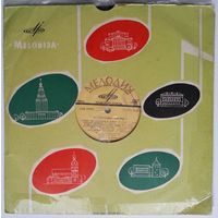 10" Оркестр Легкой Музыки Эстонского Радио, А. Рябов – Танцевальные Pитмы I (1967) Swing, Easy Listening