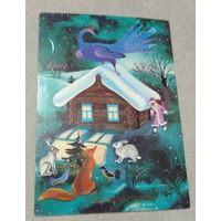 Художник В.Павлова. С новым годом. 1989. Маркированная. Минсвязи СССР. Чистая