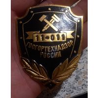 Госгортехнадзор России.11-011.