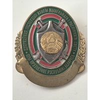 Знак.. Государственная инспекция охраны животного и растительного мира при Президенте Республики Беларусь