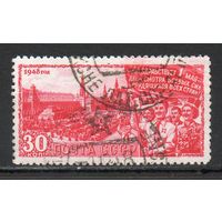 1 Мая СССР 1948 год 1 марка
